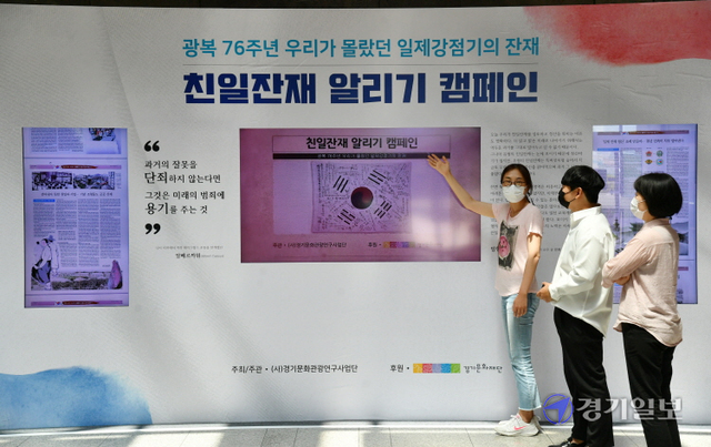 1일 수원시 선경도서관 로비에서 열린 ‘광복 76주년, 우리가 몰랐던 친일잔재 알리기’ 보도전 전시회에서 시민들이 전시물을 관람하고 있다. 이번 전시는 오는 14일까지 열린다. 김시범기자