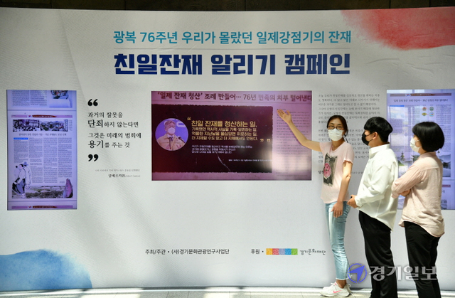 1일 수원시 선경도서관 로비에서 열린 ‘광복 76주년, 우리가 몰랐던 친일잔재 알리기’ 보도전 전시회에서 시민들이 전시물을 관람하고 있다. 이번 전시는 오는 14일까지 열린다. 김시범기자