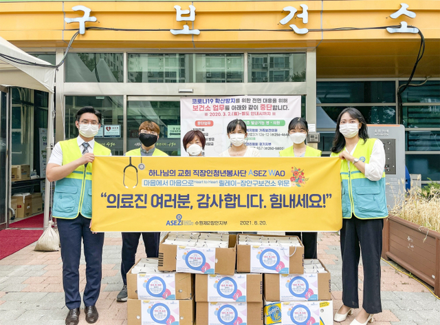 수원 장안보건소 응원