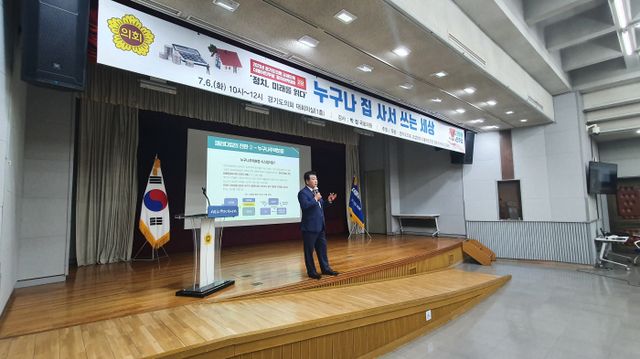 6일 경기도의회 대회의실에서 열린 ‘정치아카데미-누구나 집 사서 쓰는 세상’에 참석한 박정 경기도당 위원장이 경기도의원들을 대상으로 강연을 펼치고 있다.이광희기자