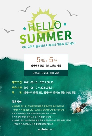 이비스 앰배서더 수원 제공