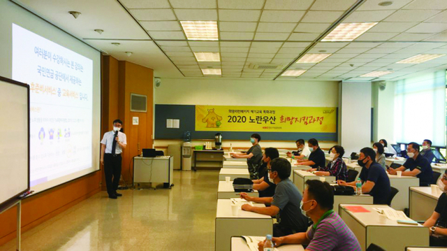 노란우산 재기교육(소상공인)