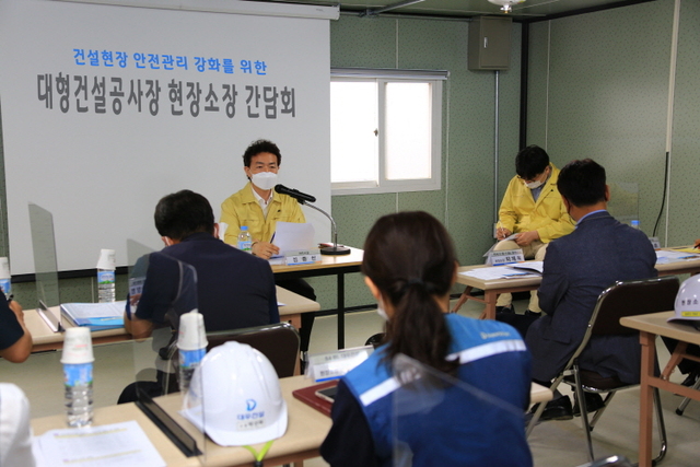 김종천 과천시장, 대형건설공사장 현장소장 간담회