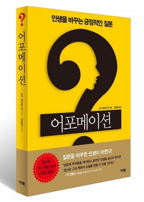 어포메이션(이책刊).htm