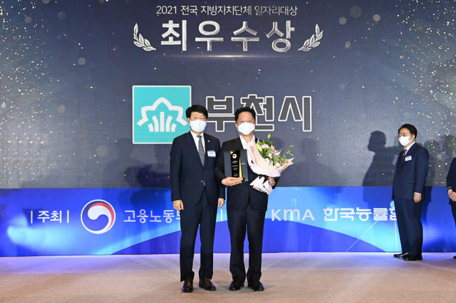 1-2.+부천시는+지난+6일+‘2021년+전국+지방자치단체+일자리대상’에서+지역일자리목표+공시제+분야+최우수상,+우수사업+분야+우수상을+석권했다