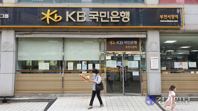 KB국민은행 부천시청역점과 NH농협은행 부천시지부 전경. 김종구기자