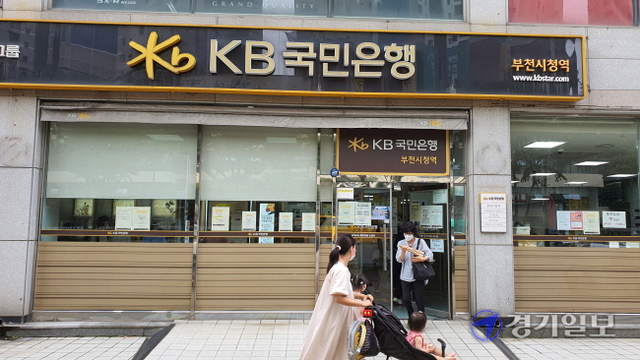 KB국민은행 부천시청역점과 NH농협은행 부천시지부 전경. 김종구기자