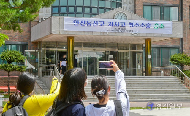 안산 동산고등학교가 경기도교육감을 상대로 제기한 자율형사립고 지정 취소처분 취소소송에서 승소, 자사고 지위를 유지하게 됐다. 판결이 내려진 8일 학교에 승소를 알리는 현수막이 내걸린 가운데 학생들이 하교하고 있다. 윤원규기자