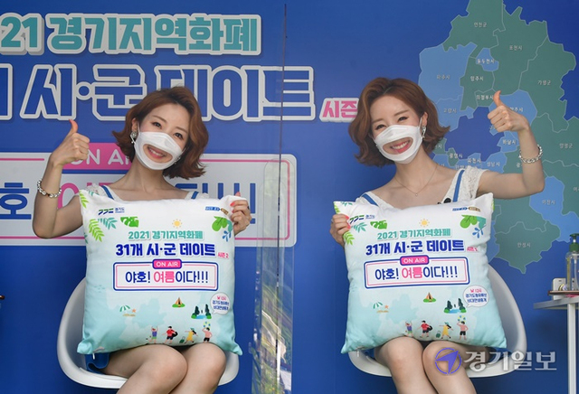 9일 가평군 북면 도대리 용소폭포 일대에서 열린 '2021 경기지역화폐 31개 시·군 데이트 시즌2(부제: 야호! 여름이다!!!)'에서 가평군 홍보대사인 가수 윙크가 지역화폐와 청정계곡 복원 사업 등경기도 주요 정책과 지역특산물과 관광지 등을 온라인을 통해 도민에게 소개하고 있다. 조주현기자