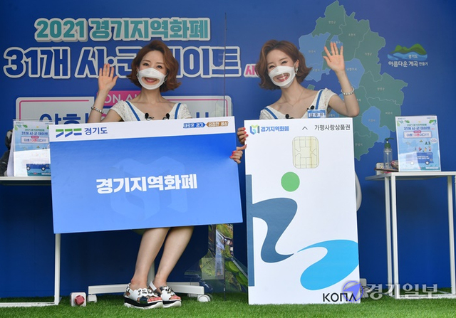 9일 가평군 북면 도대리 용소폭포 일대에서 열린 '2021 경기지역화폐 31개 시·군 데이트 시즌2(부제: 야호! 여름이다!!!)'에서 가평군 홍보대사인 가수 윙크가 지역화폐와 청정계곡 복원 사업 등경기도 주요 정책과 지역특산물과 관광지 등을 온라인을 통해 도민에게 소개하고 있다. 조주현기자