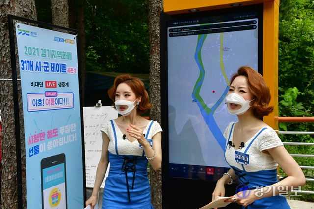 9일 가평군 북면 도대리 용소폭포 일대에서 열린 '2021 경기지역화폐 31개 시·군 데이트 시즌2(부제: 야호! 여름이다!!!)'에서 가평군 홍보대사인 가수 윙크가 지역화폐와 청정계곡 복원 사업 등경기도 주요 정책과 지역특산물과 관광지 등을 온라인을 통해 도민에게 소개하고 있다. 조주현기자