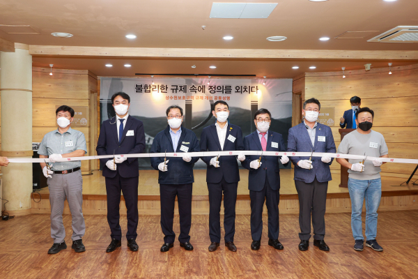상수원보호구역 규제 개선 공동성명서 발표