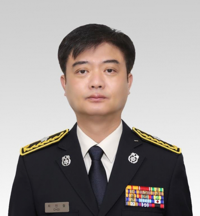 최민철 경기도 소방학교장