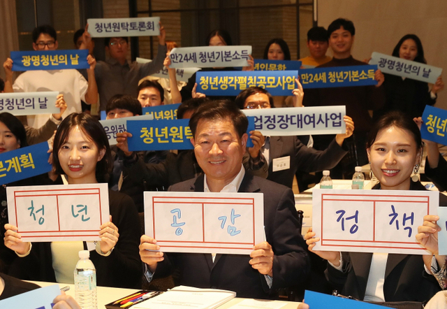 광명시청년위원회 워크숍. 광명시 제공