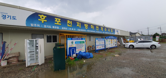 여주 후포천 공사현장사무실