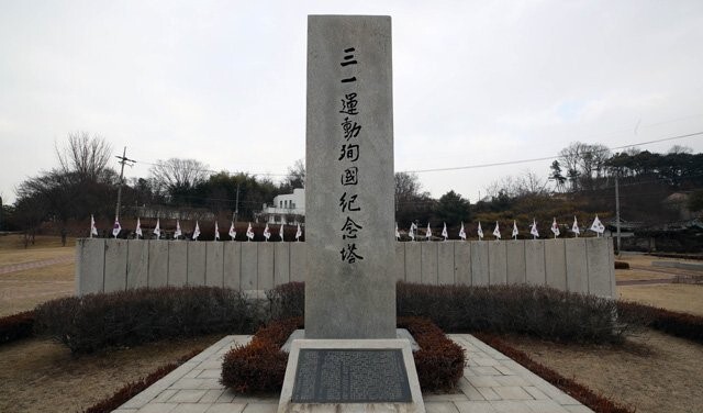 제암리학살순국기념비