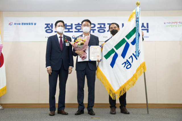 정보보호+유공표창+(1)