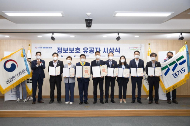 정보보호+유공표창+(2)
