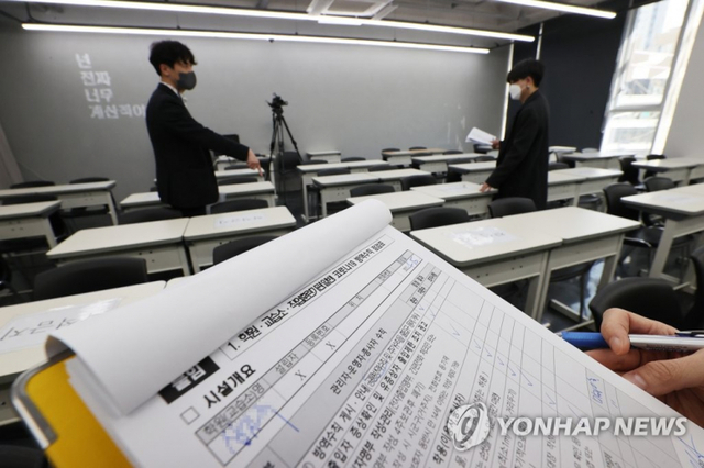 코로나19 취약시설 학원 방역. 연합뉴스