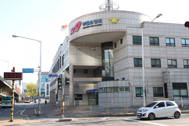 부천소방서