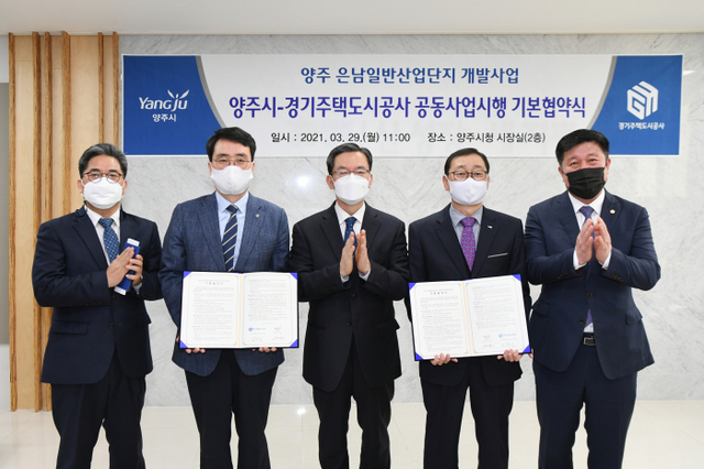 은남일반산업단지 공동시행 기본협약 체결 2