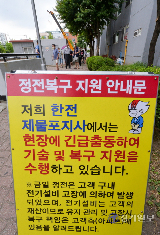 19일 폭염속에서  이틀째  정전사태로 불편을 겪고 있는 인천 미추홀구 용현동의 한 아파트 주민들이  복구 작업중인 수전실 앞에서 모여 분통을 터뜨리고 있다. 장용준기자