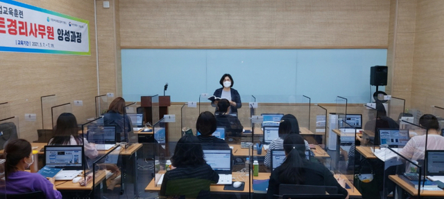 아파트경리사무원 양성과정 교육 모습.