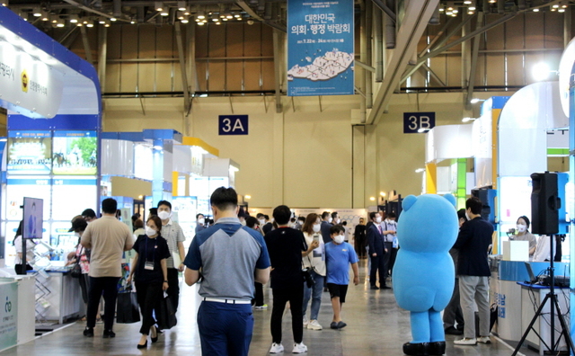 22일 부산 벡스코 3홀에서 열린 '제3회 대한민국 의회·행정 박람회'