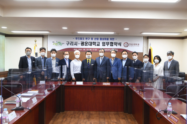 0604 안승남 구리시장, 광운대 푸드테크 분야 산업 활성화를 위한 업무협약 체결(1)