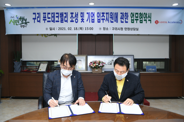 푸드테크밸리 조성 및 기업 입주지원에 관한 업무 협약식 (2)