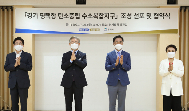26일 경기도청에서 열린 ‘평택 수소특화단지 구축을 위한 투자협약’ 및 ‘평택 수소기반 탄소중립항만 조성을 위한 업무협약’ 행사에서 이재명 경기도지사(가운데 왼쪽)를 비롯한 참석자들이 기념촬영 하고 있다. 경기도 제공