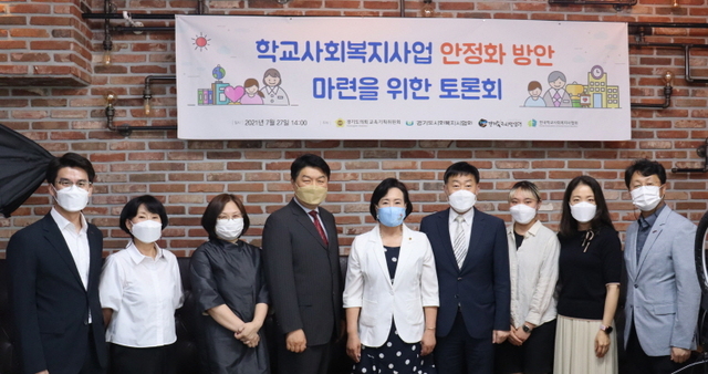 27일 수원 NOH SPACE 스튜디오에서 진행된 ‘학교사회복지사업 안정화 방안 마련을 위한 토론회’에 참석한 정윤경 경기도의회 교육기획위원장(가운데)을 비롯한 관계자들이 기념촬영을 하고 있다.경기도의회 제공