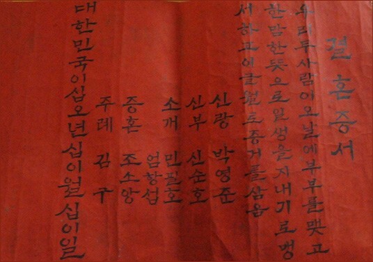 결혼증서