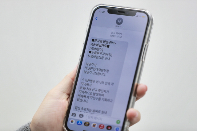 내손에남양주<br>