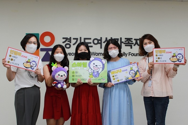 경기도여성가족재단의 '스마일 구읏' 캠페인.