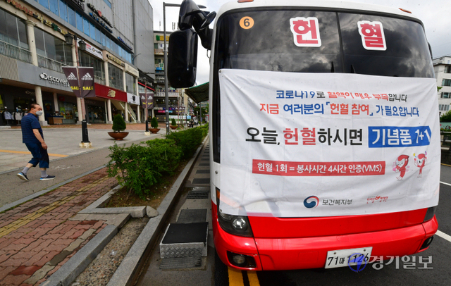 코로나19 장기화로 혈액 공급 부족 사태가 계속되고 있다. 2일 오후 수원시 장안구 한 쇼핑몰 앞 헌혈버스에서 한마음혈액원 관계자들이 헌혈자를 기다리고 있다.조주현기자