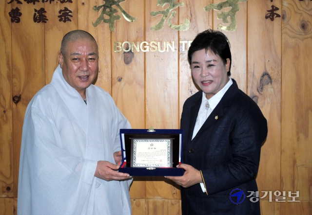 3일 오전 남양주 진접읍에 위치한 대한불교조계종 제25교구본사 봉선사에서 주지 초격스님이 백선아 의원에게 감사패를 전달하며 기념촬영을 하고 있다. 하지은기자