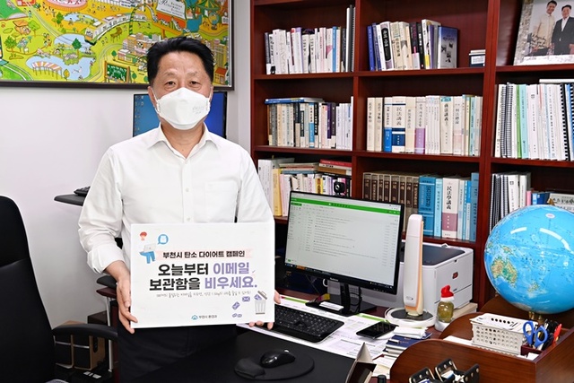 장덕천 부천시장이 ‘이메일 보관함 비우기’를 실천한 후 기념촬영을 하고 있다. 부천시 제공