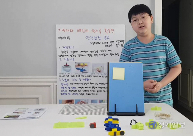 전국 창업발명 경진대회 지동초 임제민 대상