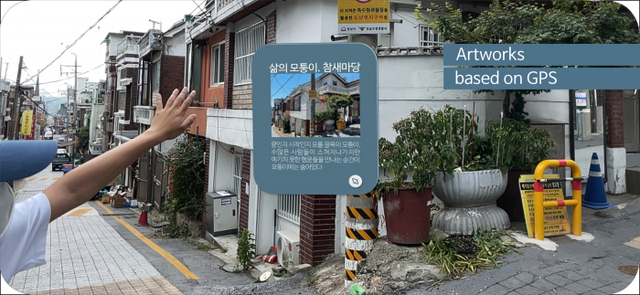 [성남문화재단] AR 어반 뮤지엄_태평2.4동 증강현실 구현 예시