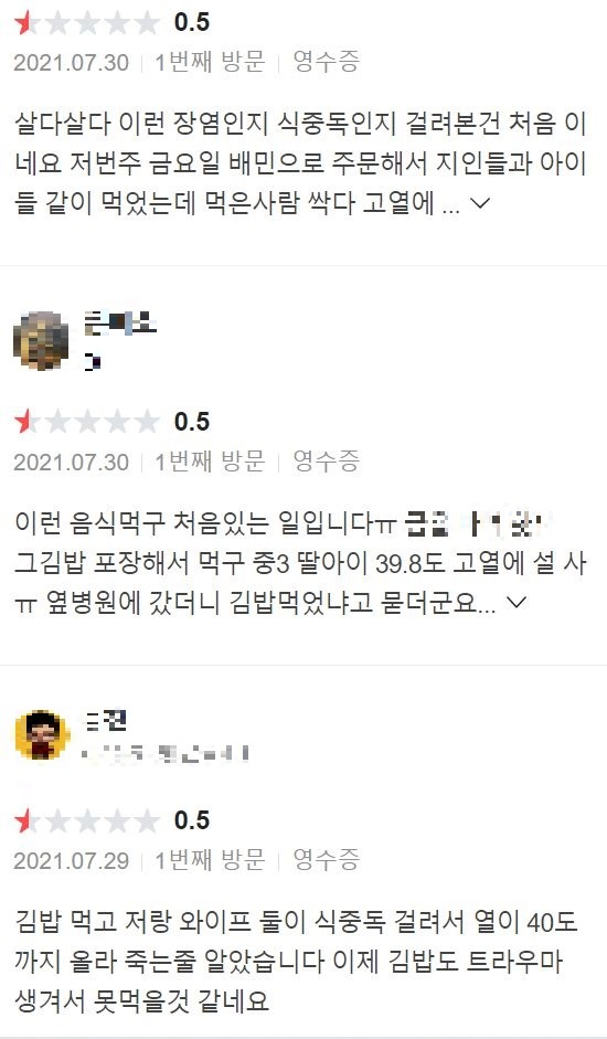 A 김밥집 정자역점 리뷰