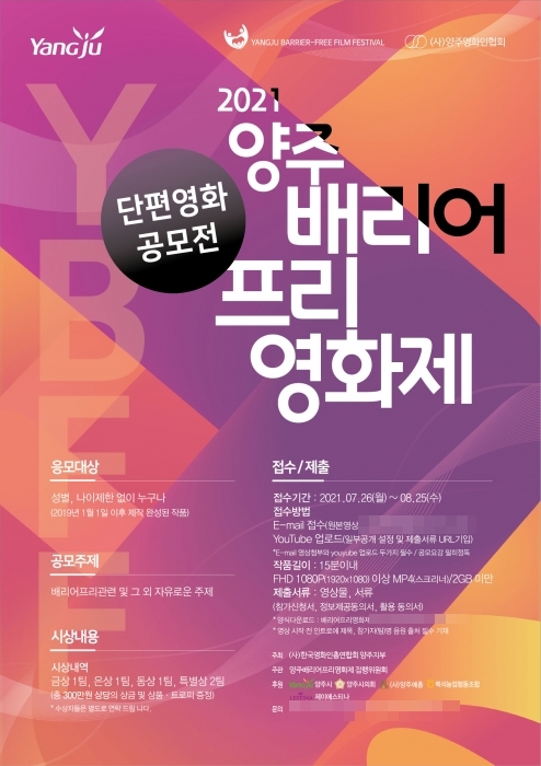 영화제 공모전
