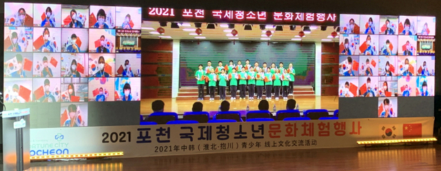 포천시, 국제청소년문화체험 행사