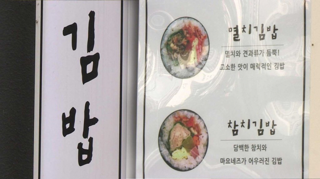 분당 김밥집 집단 식중독. 연합뉴스