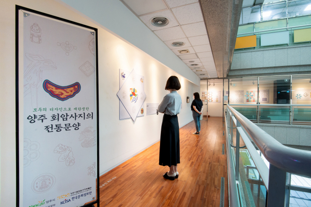 양주 회암사지의 전통 문양 전시