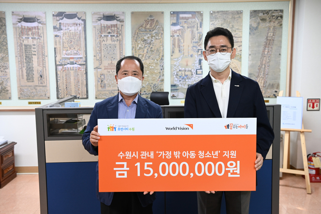 월드비전 경기남부 꿈꾸는아이들사업단 의료비 전달식. 수원시