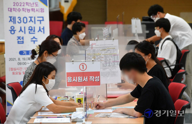 2022학년도 대학수학능력시험 응시원서 접수 첫날인 19일 오전 수원교육지원청에 마련된 제30지구 접수처에서 수험생들이 원서를 접수하고 있다. 원서접수는 오는 9월 3일까지 전국 86개 시험지구 교육지원청 및 각 고등학교에서 진행된다. 김시범기자