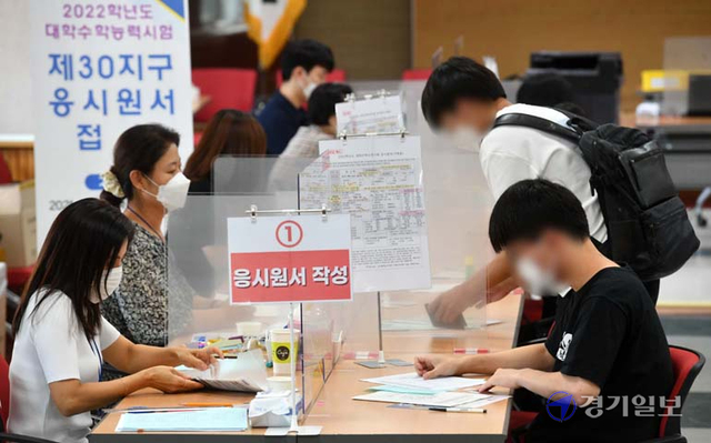 2022학년도 대학수학능력시험 응시원서 접수 첫날인 19일 오전 수원교육지원청에 마련된 제30지구 접수처에서 수험생들이 원서를 접수하고 있다. 원서접수는 오는 9월 3일까지 전국 86개 시험지구 교육지원청 및 각 고등학교에서 진행된다. 김시범기자