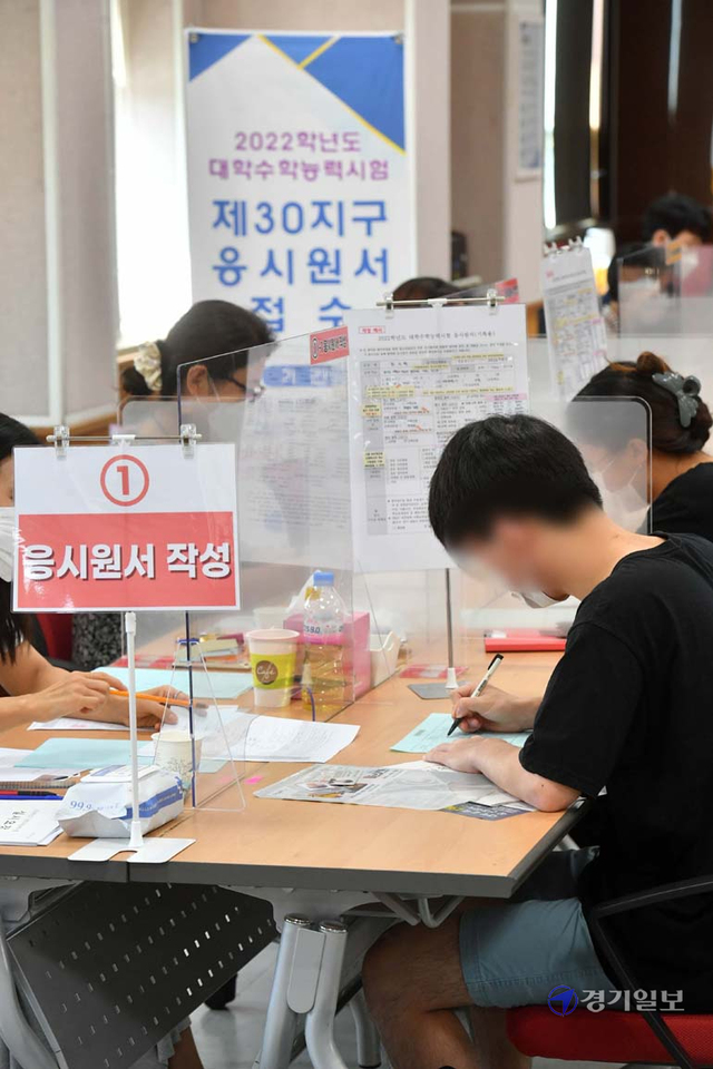 2022학년도 대학수학능력시험 응시원서 접수 첫날인 19일 오전 수원교육지원청에 마련된 제30지구 접수처에서 수험생들이 원서를 접수하고 있다. 원서접수는 오는 9월 3일까지 전국 86개 시험지구 교육지원청 및 각 고등학교에서 진행된다. 김시범기자