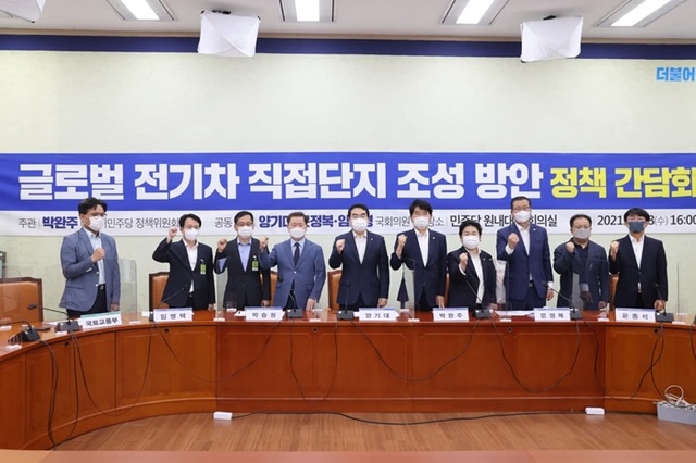 18일 국회 원내대표 회의실에서 ‘글로벌 전기차 집적단지 정책 간담회'가 열렸다.  이 자리엔 박완주 정책위원회 의장을 비롯해 양기대·문정복 의원과 박승원 광명시장, 연제찬 시흥시 부시장과 국토교통부·산업통상자원부 관계자 등이 참석, 광명·시흥 3기 신도시 내 전기차 집적단지 조성을 위한 방안을 논의했다. 양기대 의원실